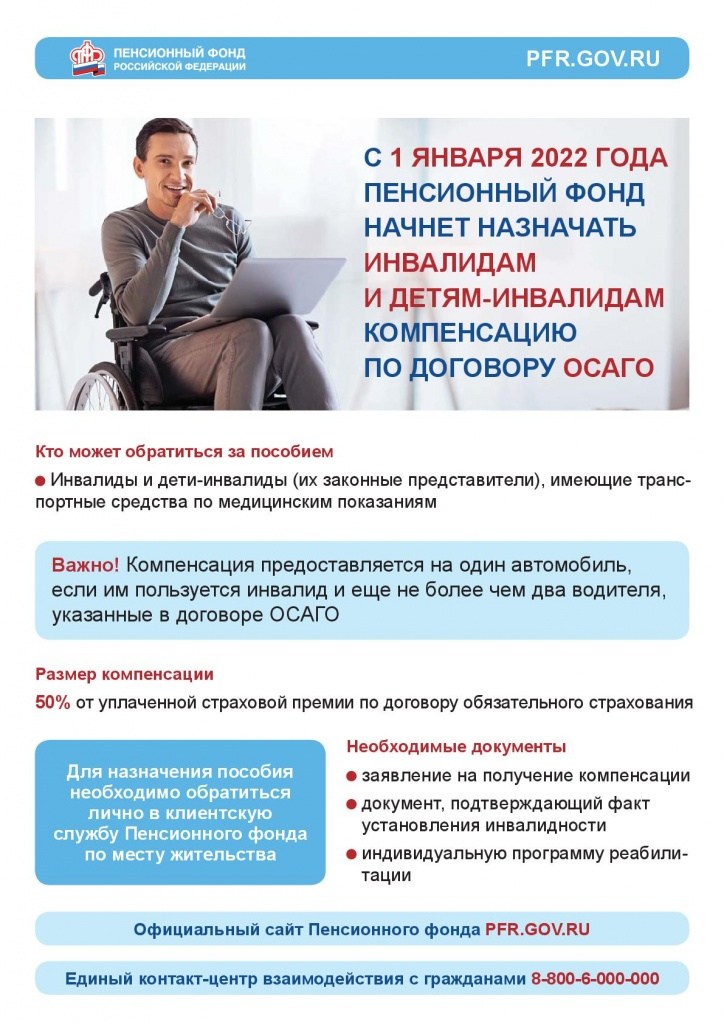 осаго-001.jpg