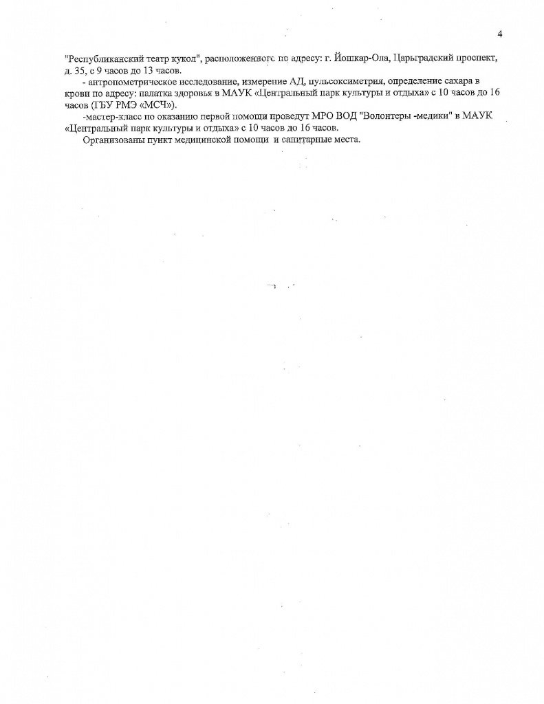 программа_4.jpg