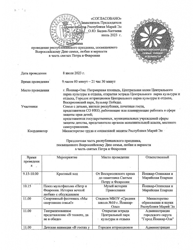 программа_1.jpg