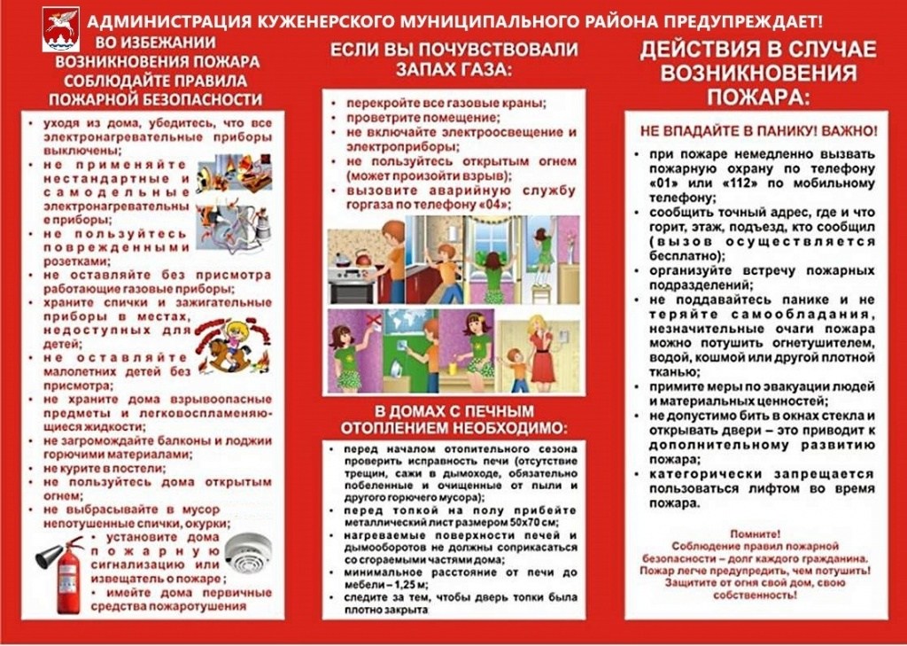Осторожно!.jpg