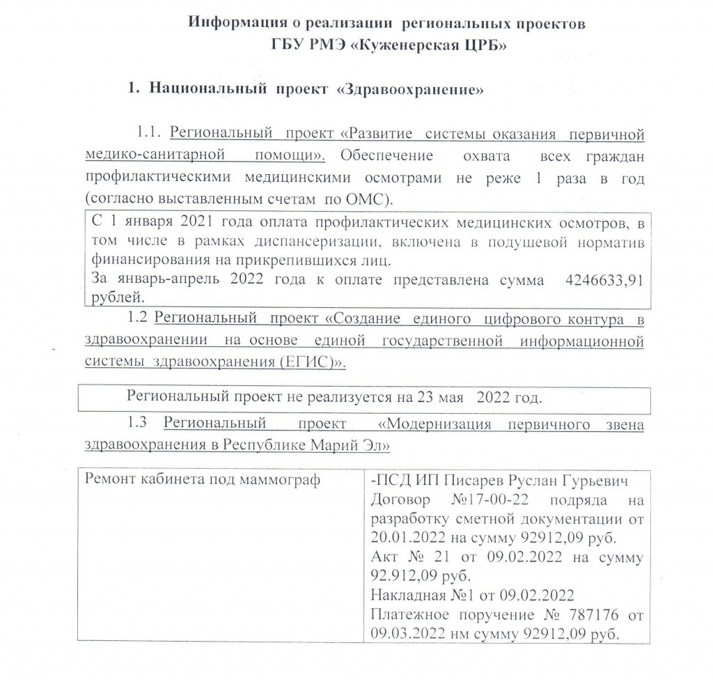 Нац.проекты_1.jpg